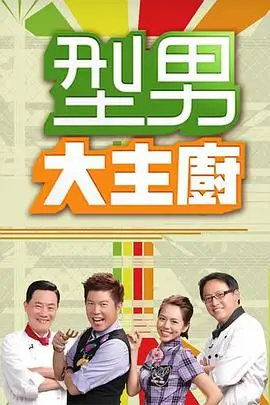 声生不息宝岛季 综艺 2023 洪啸