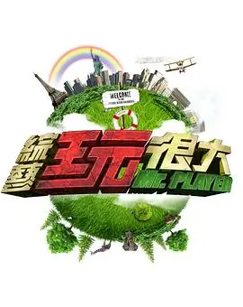 国家宝藏 综艺 2017 于蕾