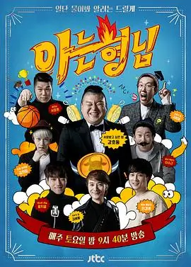 舞蹈风暴 综艺 2019 洪啸
